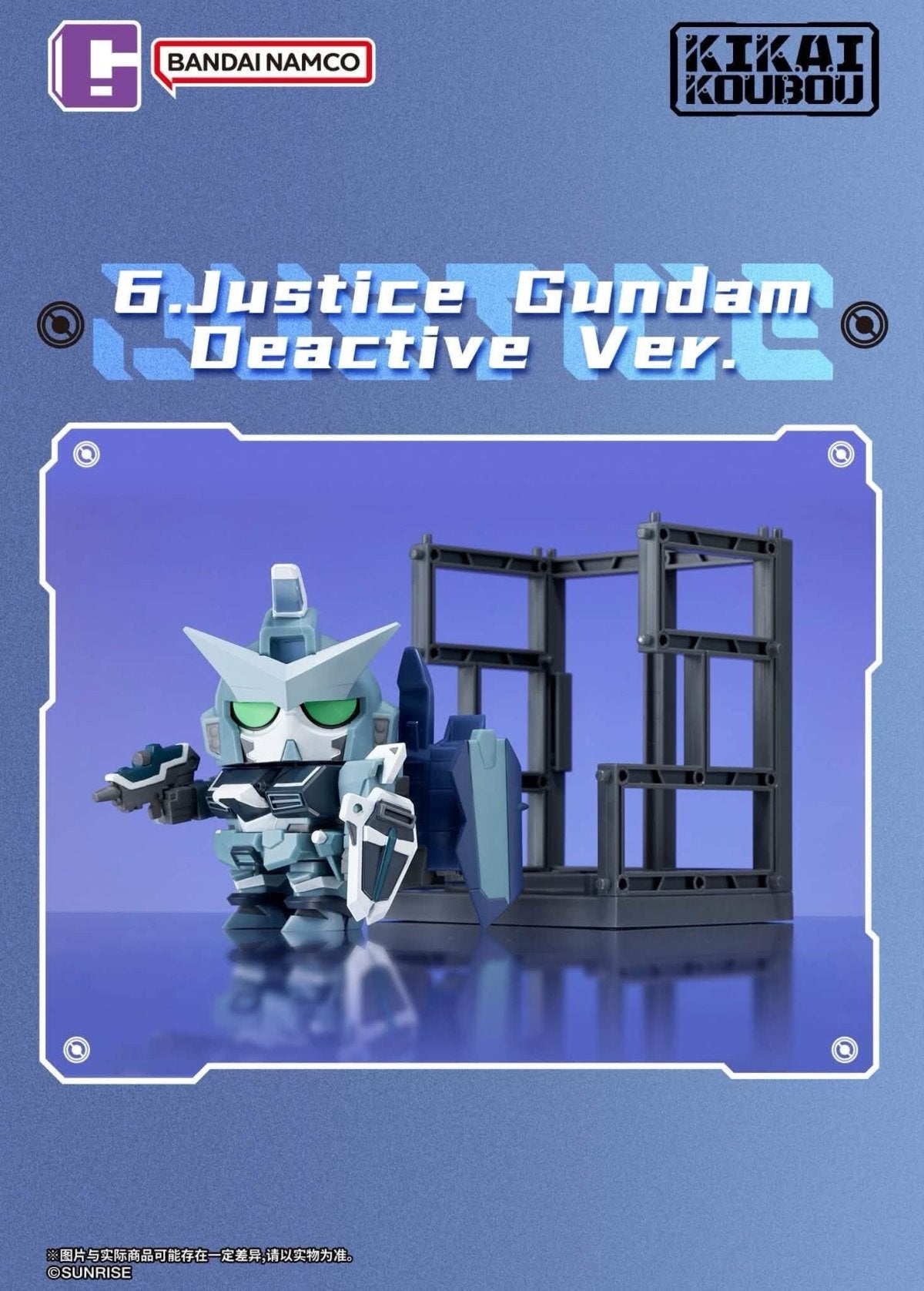 Bandai Namco Mobile Suit Gundam Kikai Koubou Vol.1 Blind Box
