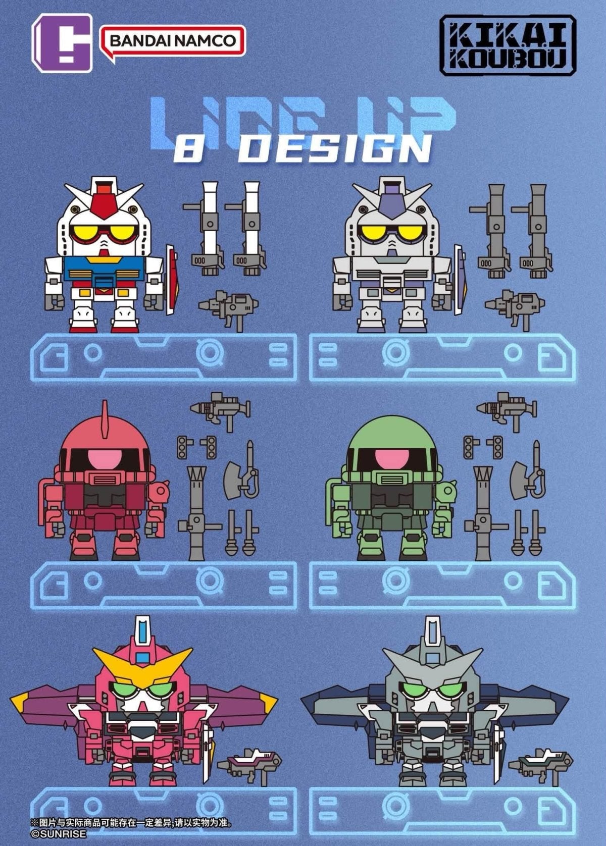 Bandai Namco Mobile Suit Gundam Kikai Koubou Vol.1 Blind Box