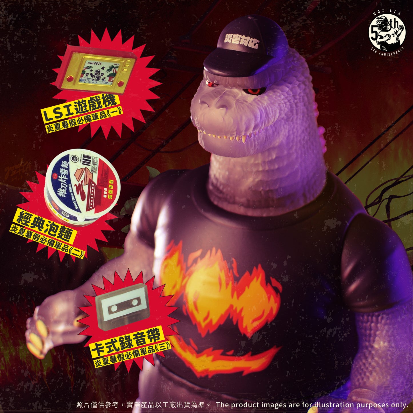 Godzilla Kaiju Action Figure accessories