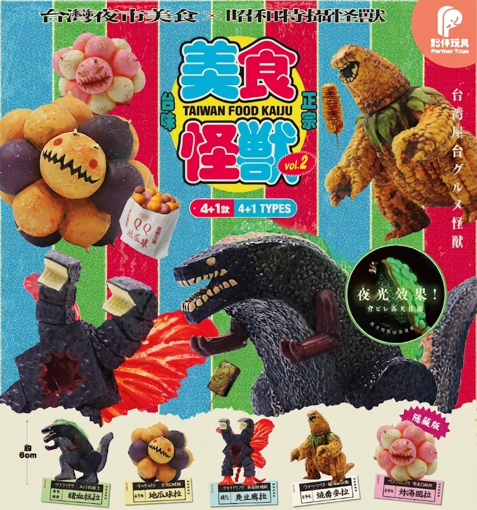 Night Market Monster 2 Blind Box Series