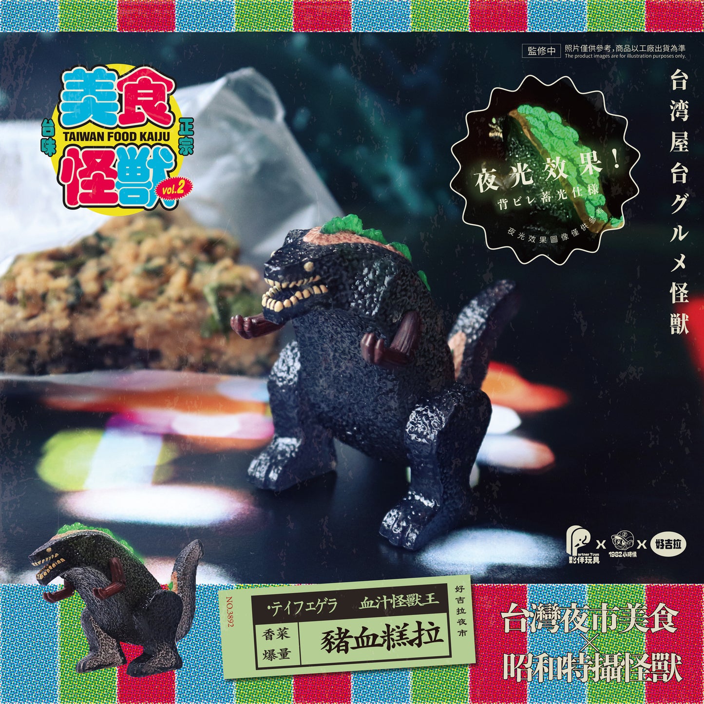 PartnerToys Night Market Monster 2 Blind Box Series