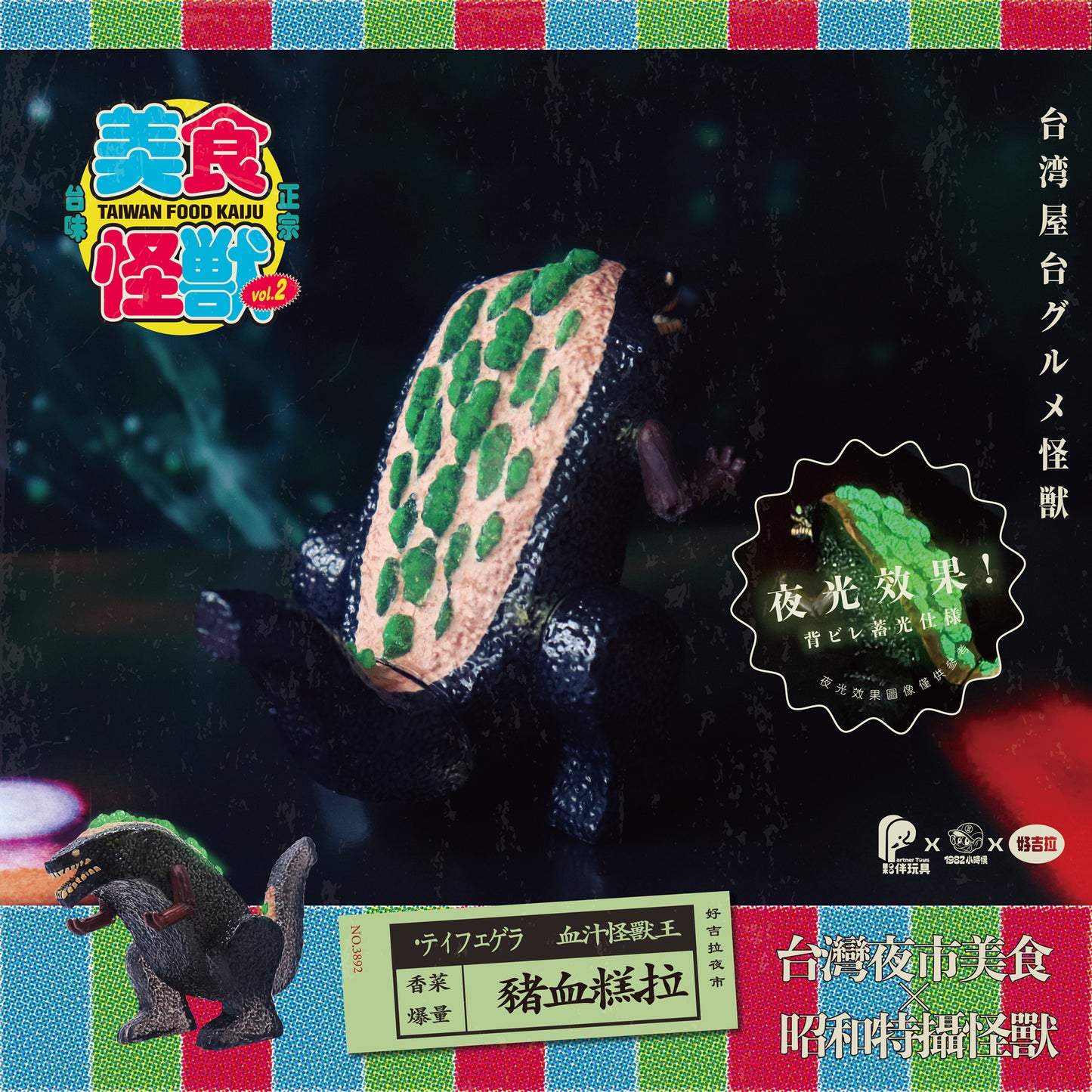 PartnerToys Night Market Monster 2 Blind Box Series