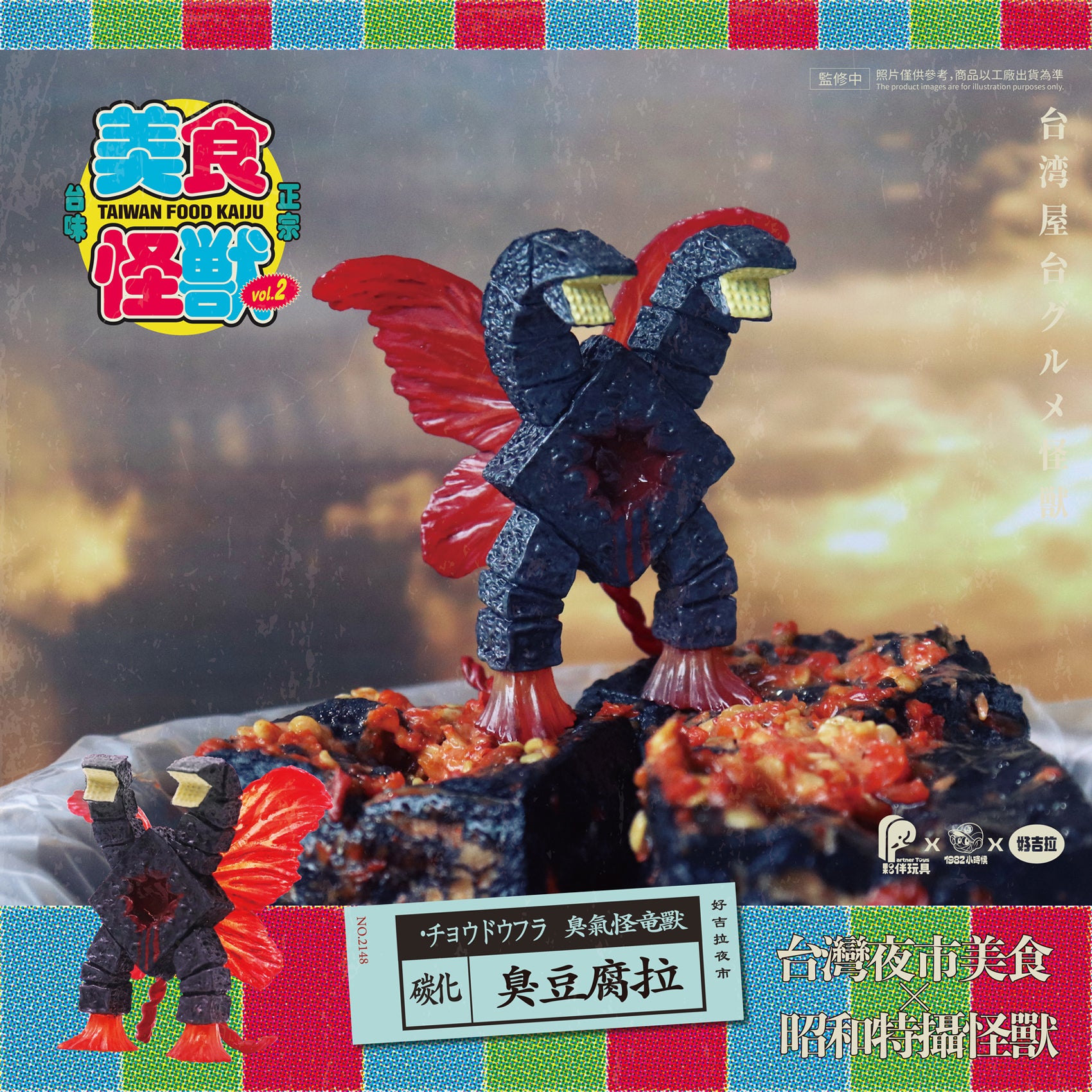 PartnerToys Night Market Monster 2 Blind Box Series