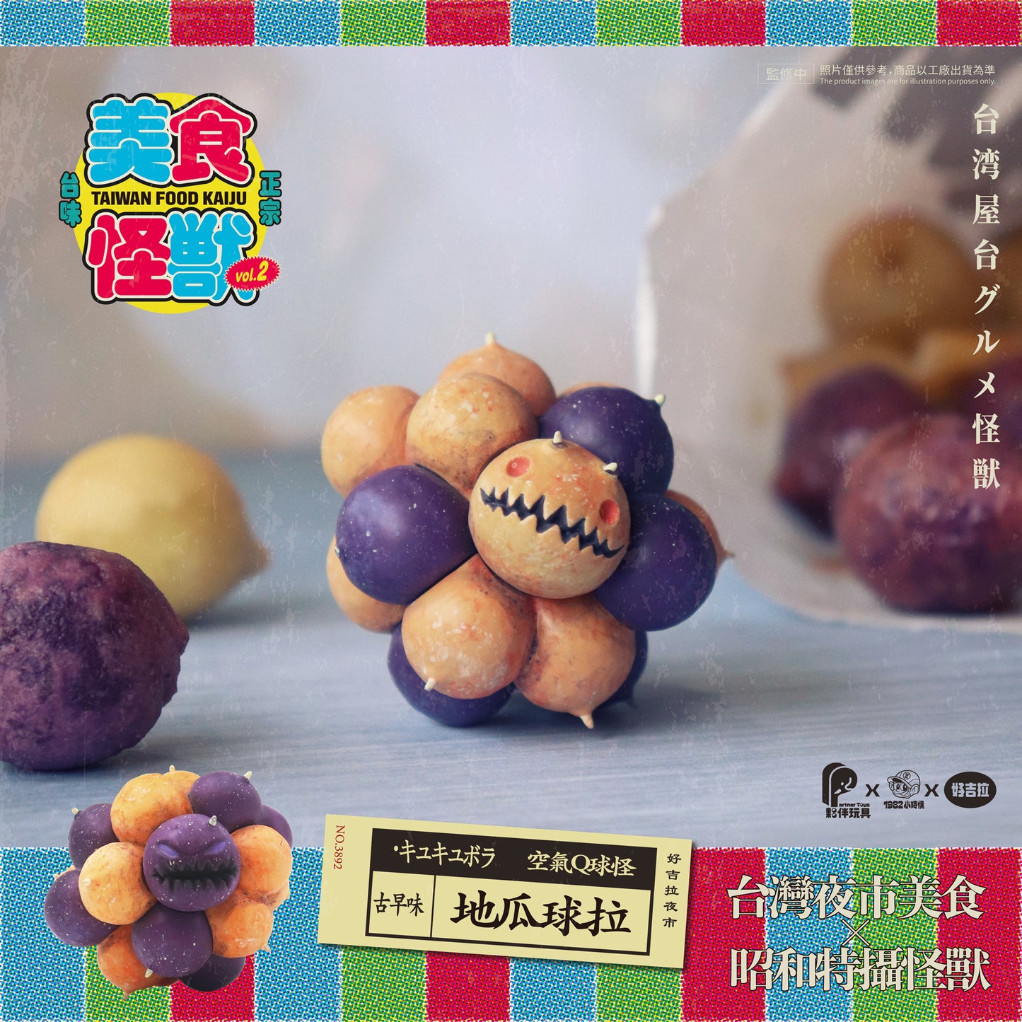 PartnerToys Night Market Monster 2 Blind Box Series