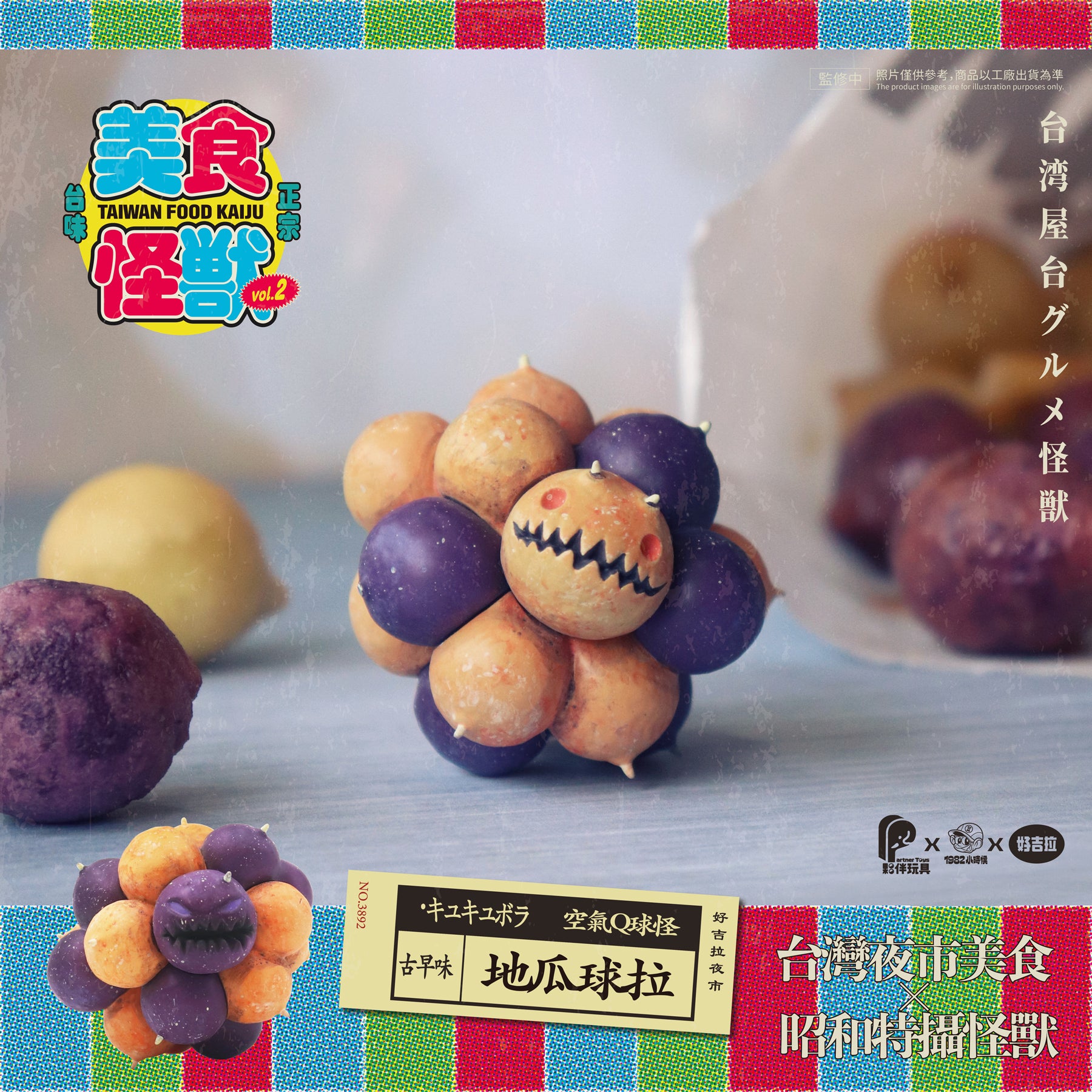 PartnerToys Night Market Monster 2 Blind Box Series