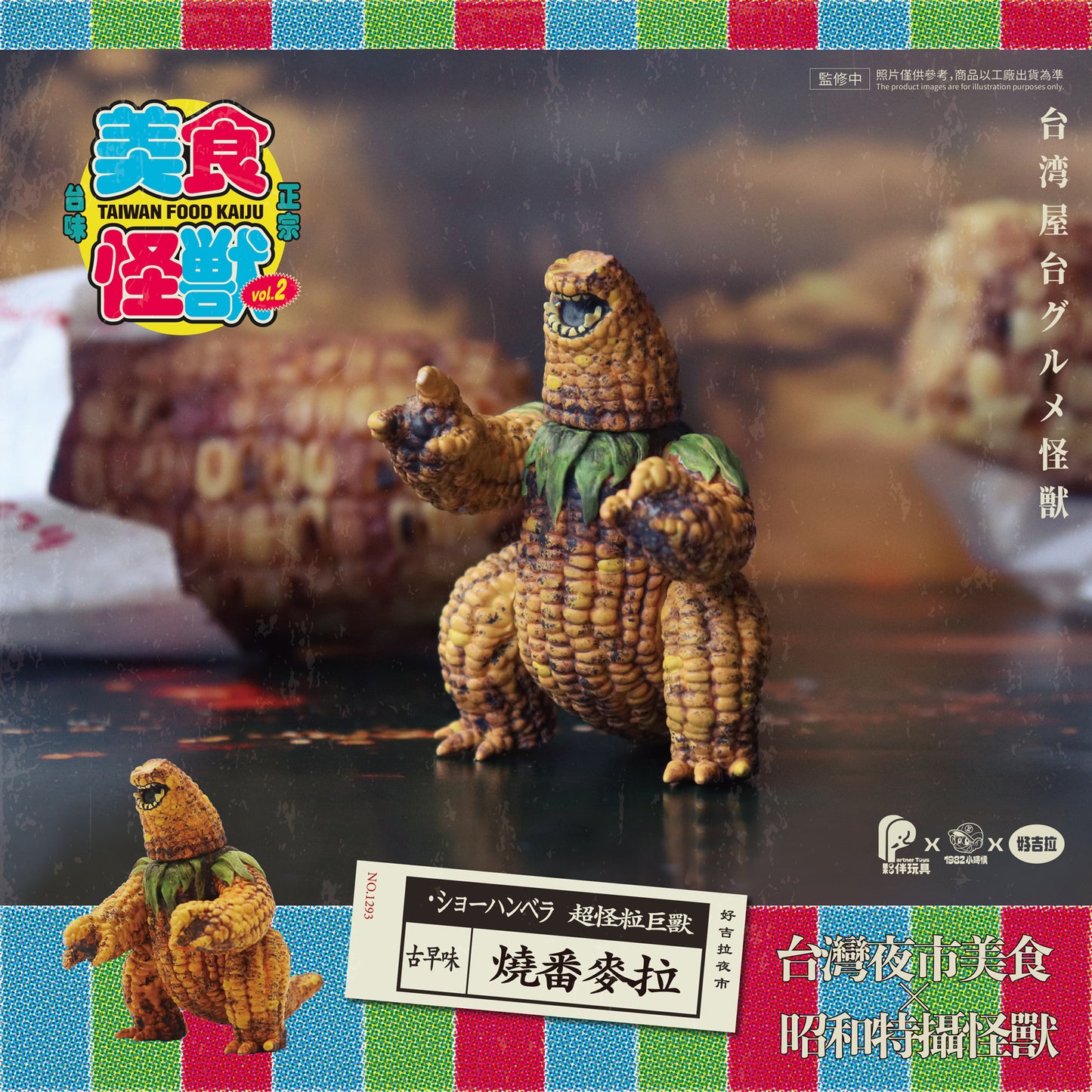 PartnerToys Night Market Monster 2 Blind Box Series