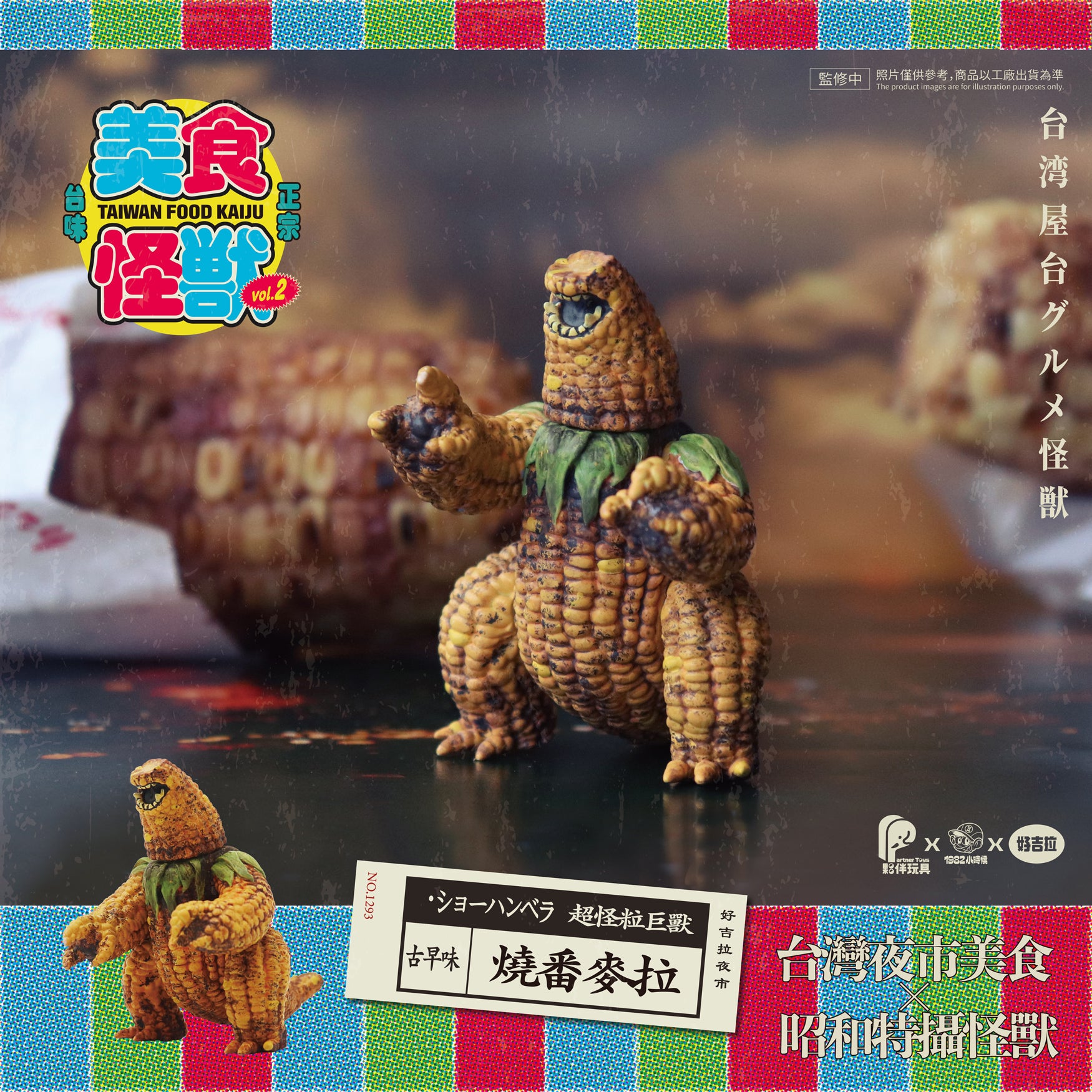 PartnerToys Night Market Monster 2 Blind Box Series