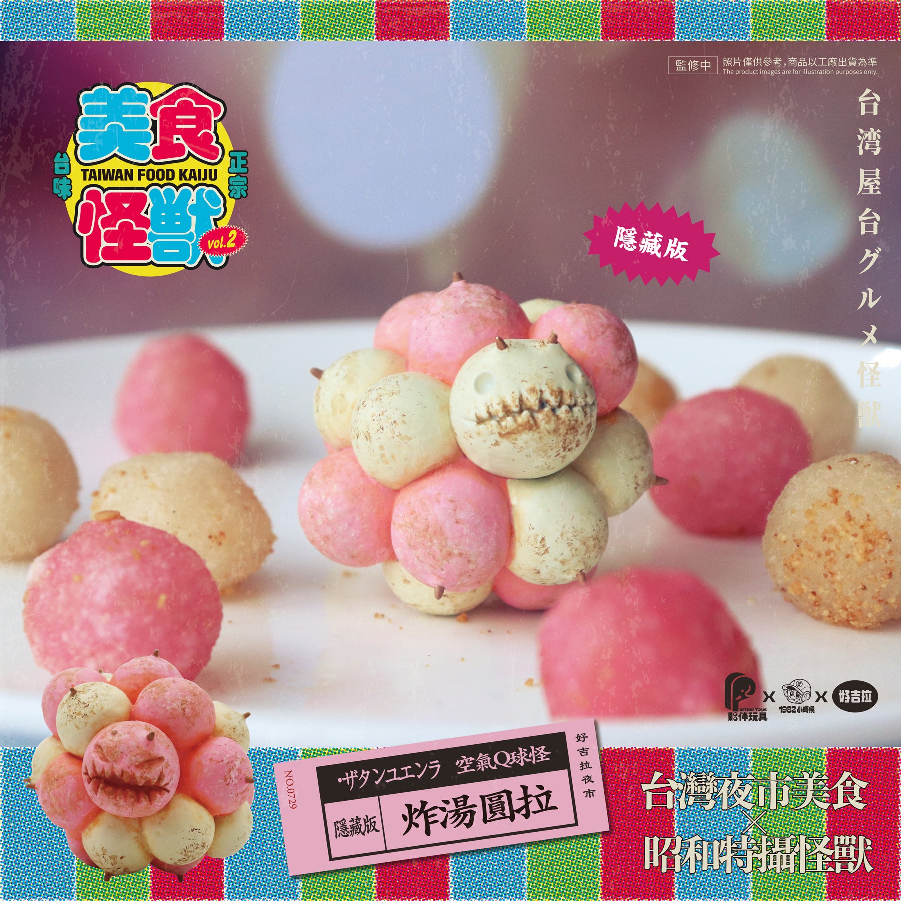 PartnerToys Night Market Monster 2 Blind Box Series