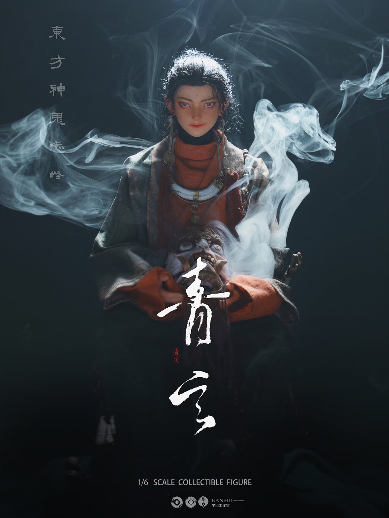 Oriental Myths & Spirits Series Vol.1 — Qing Xuan Deluxe