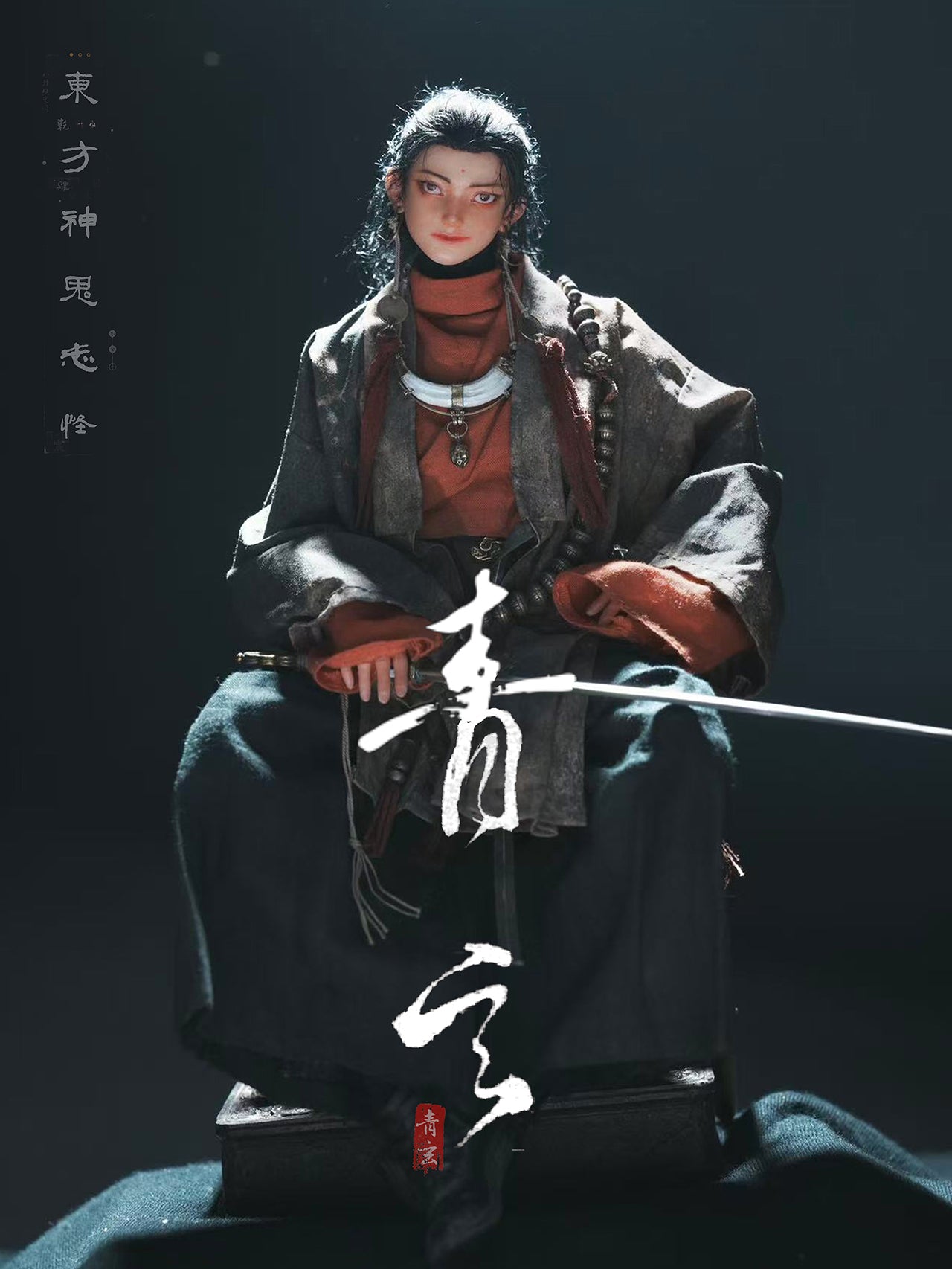 Oriental Myths & Spirits Series Vol.1 — Qing Xuan Deluxe
