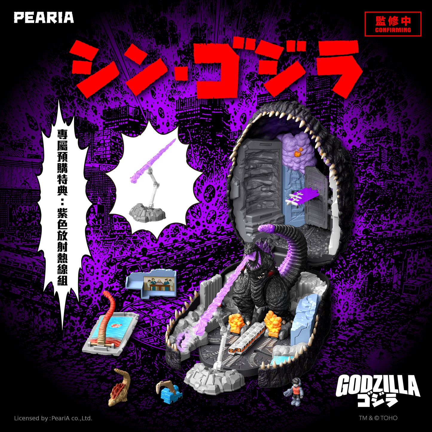 PeariA TOHO Shin Godzilla 2016 Pocket Toy Playset