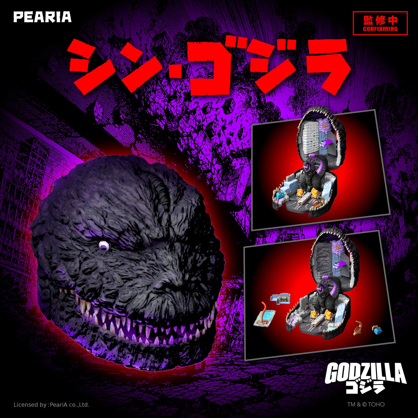 PeariA TOHO Shin Godzilla 2016 Pocket Toy Playset