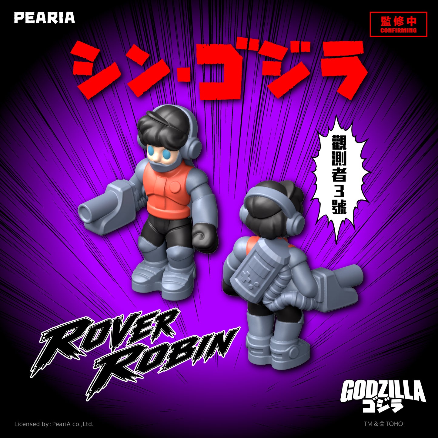 PeariA TOHO Shin Godzilla 2016 Pocket Toy Playset