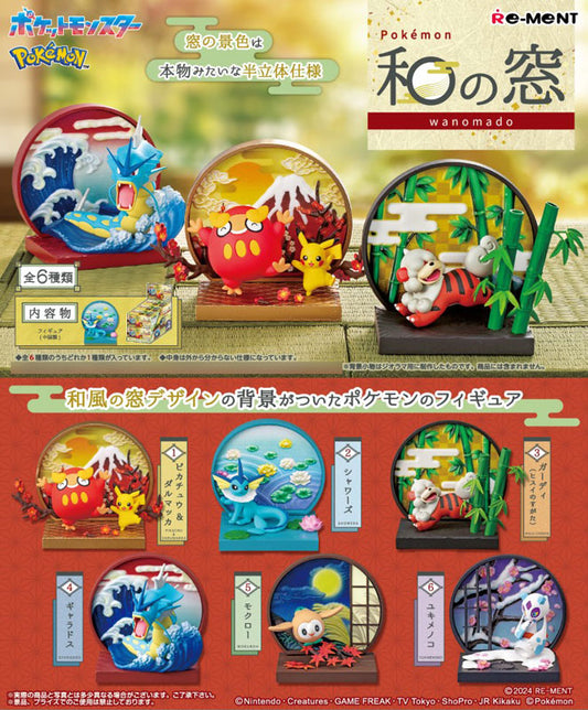 Rement Pokemon Japanese Blind Box