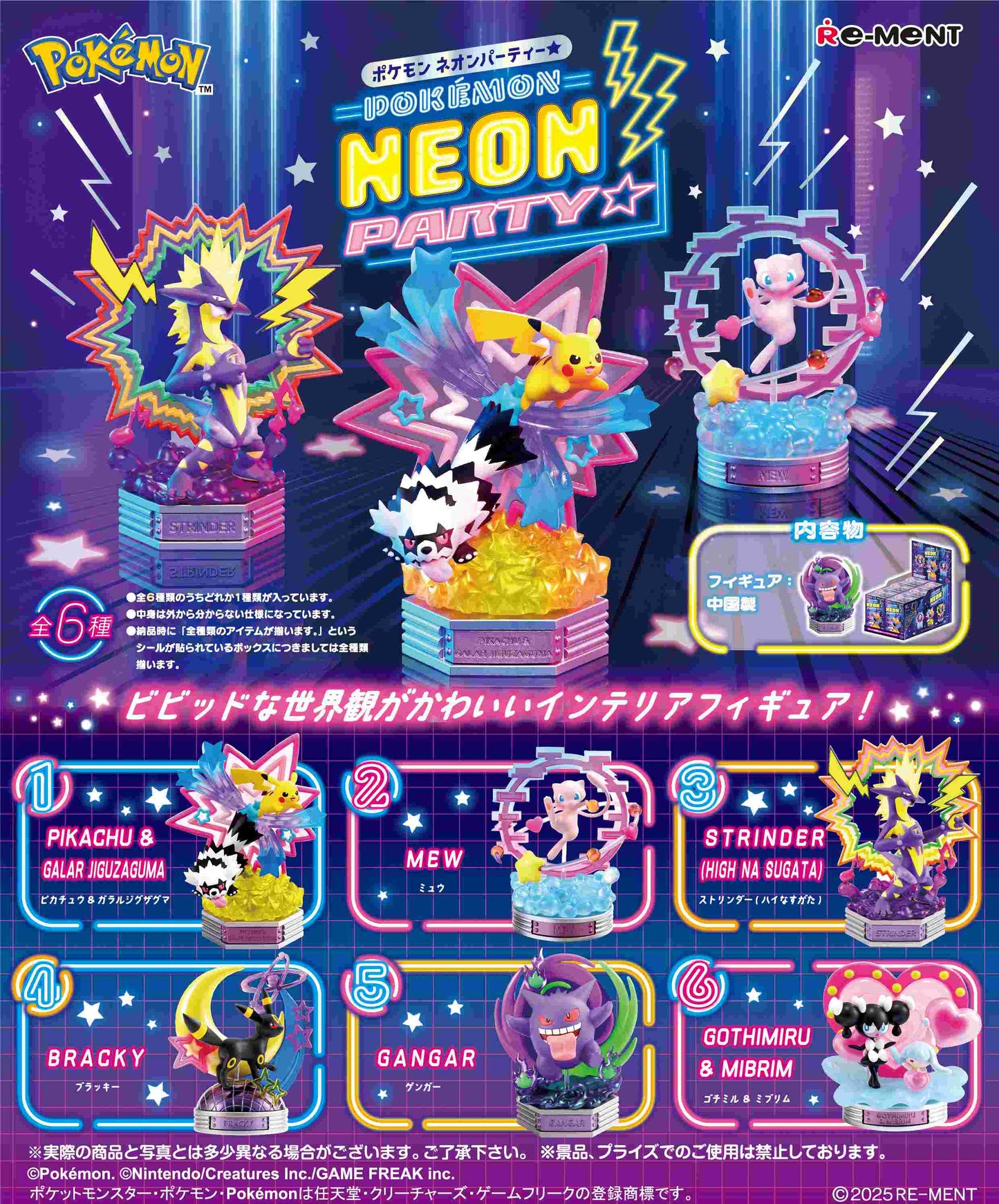 Re-Ment Pokemon POKEMON NEON PARTY 6Pack BOX