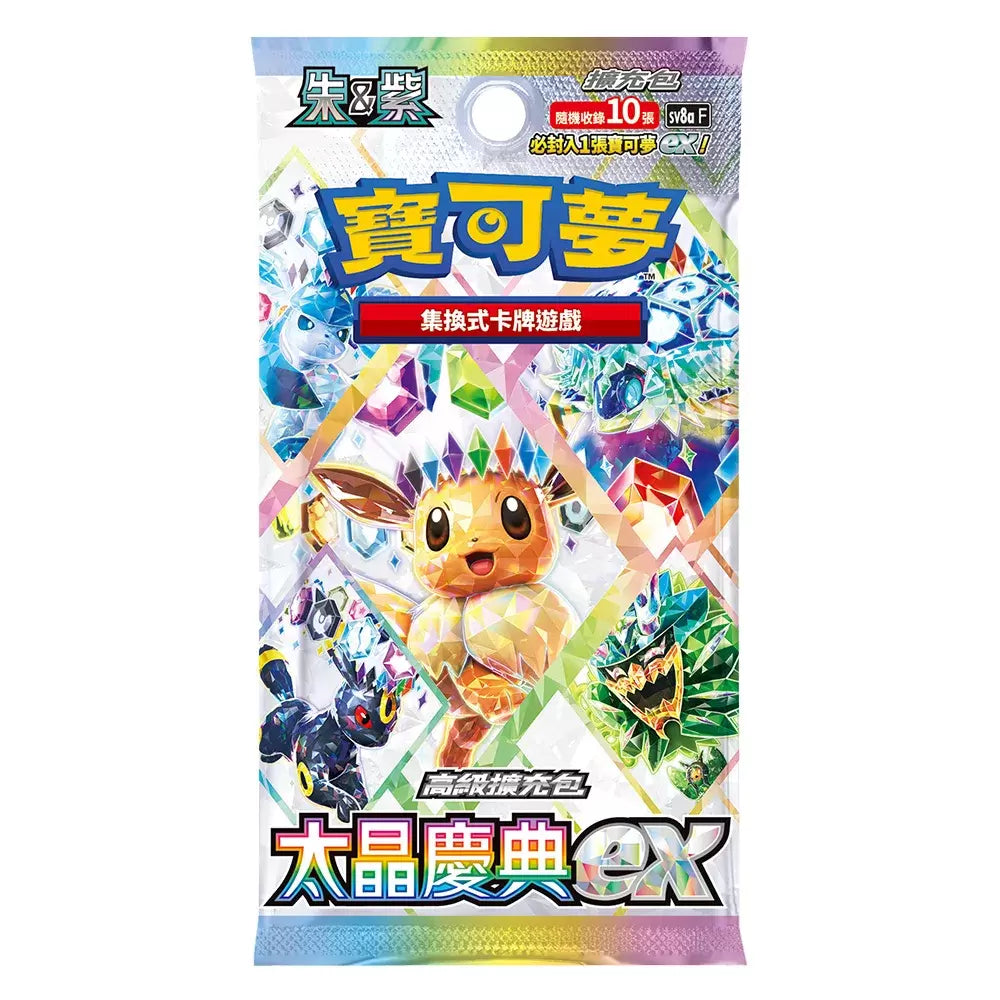 Pokemon TCG Terastal Festival booster pack