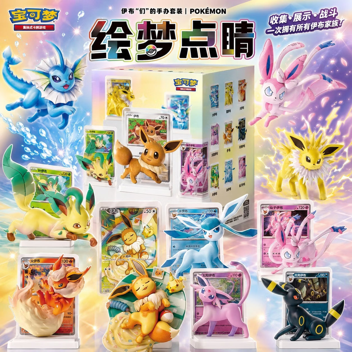 Pokemon TCG Dream Painting Vol. 3 Eevee Evolutions