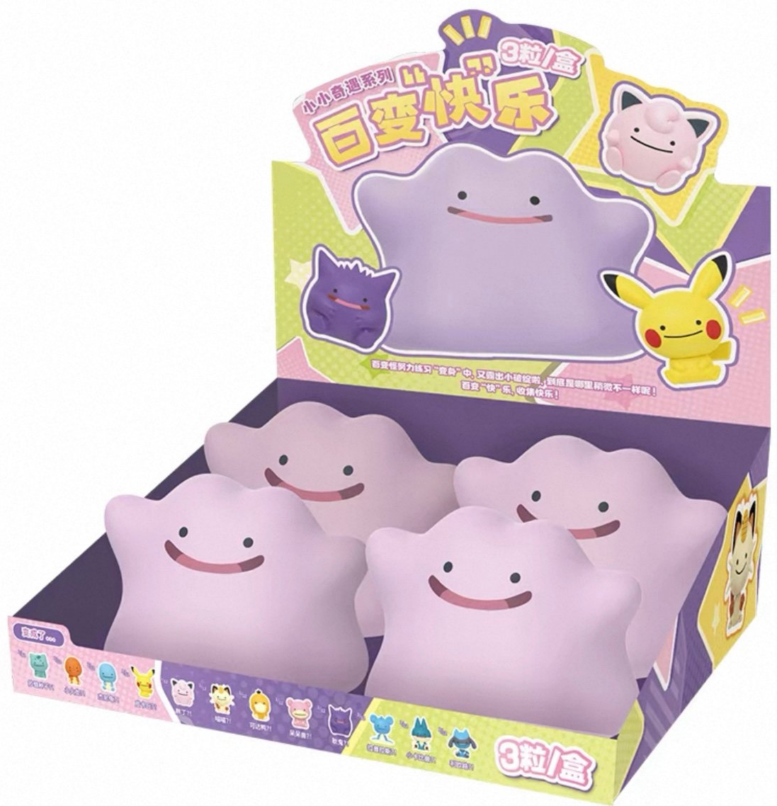 Funism Pokémon Tiny Adventures Ditto As Q-Face Blind Box