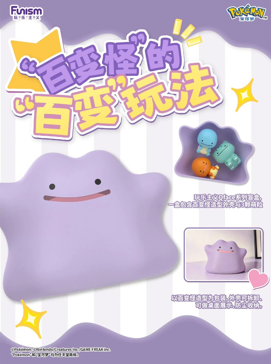 Funism Pokémon Tiny Adventures Ditto As Q-Face Blind Box