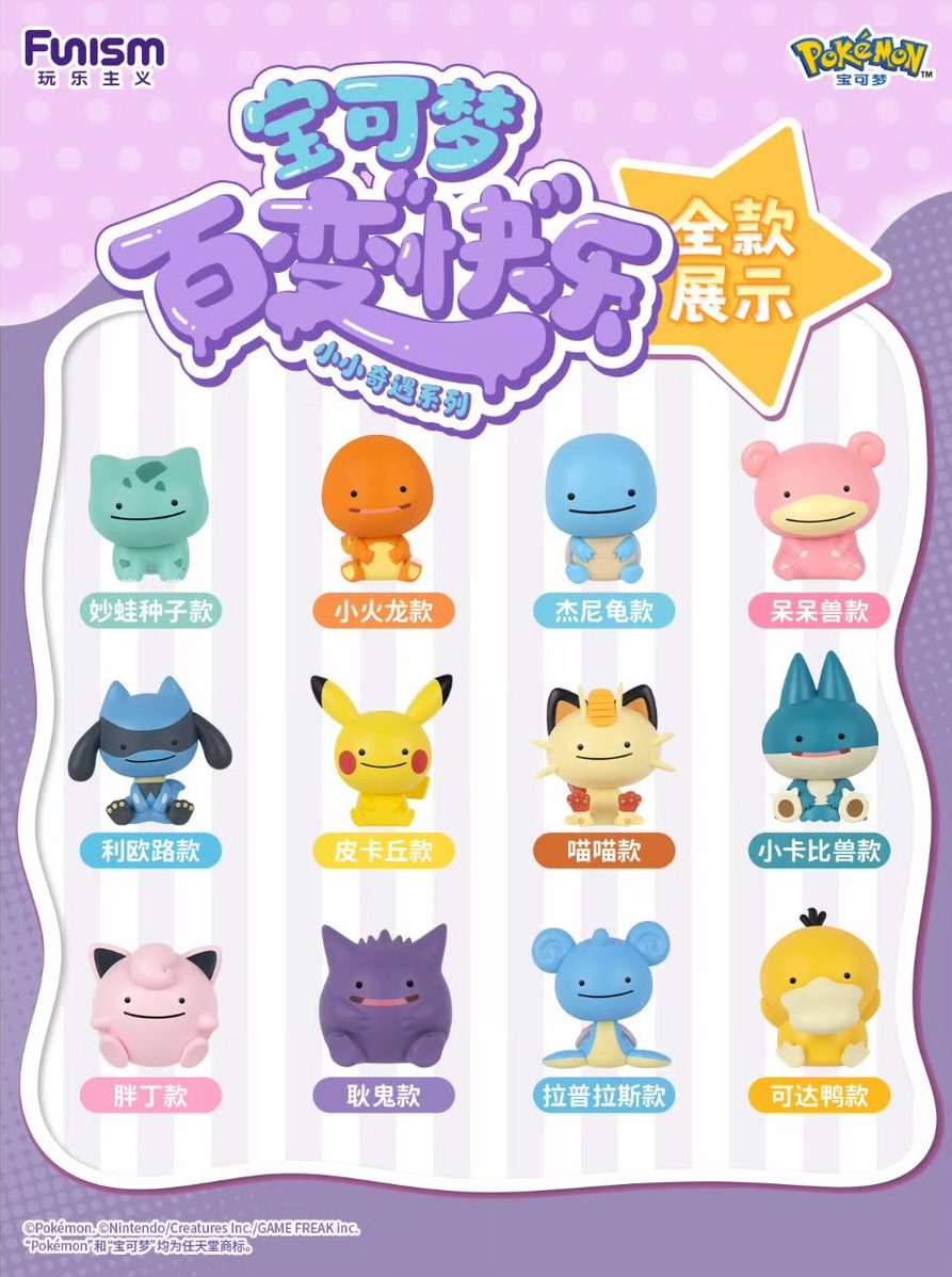Funism Pokémon Tiny Adventures Ditto As Q-Face Blind Box