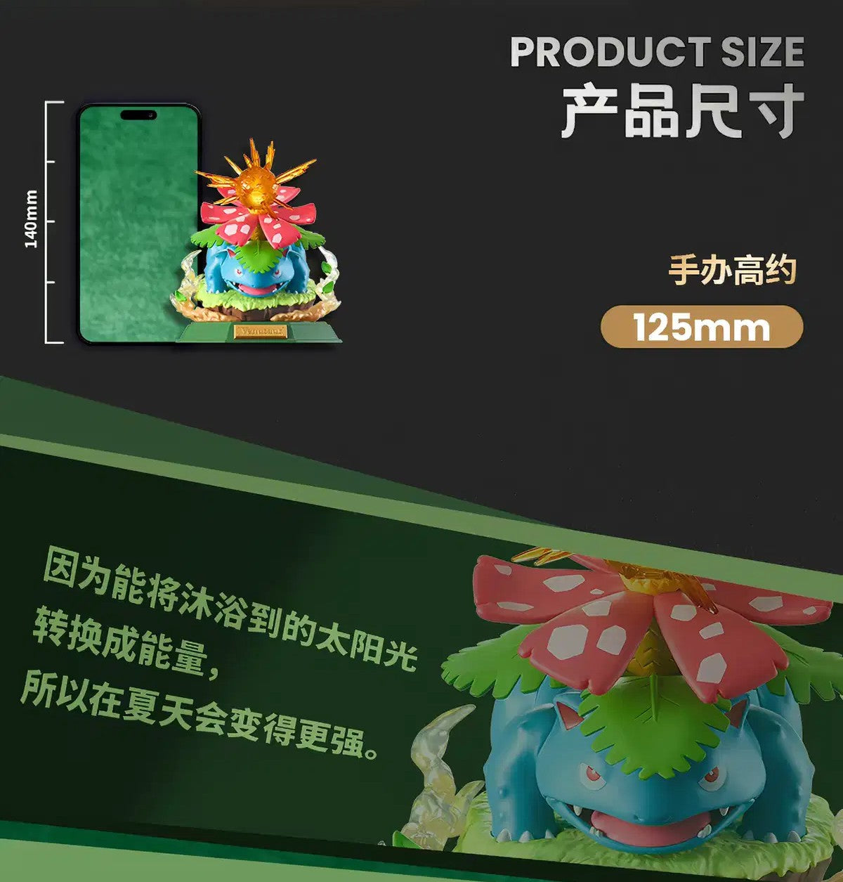 Funism Pokémon Twinkmont Shining Moment Series Figure - Venusaur