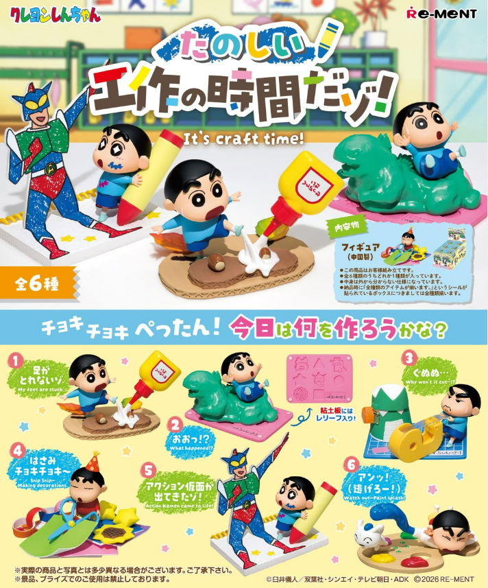 Re-Ment Crayon Shin-Chan It's Craft Time 6Pack BOX