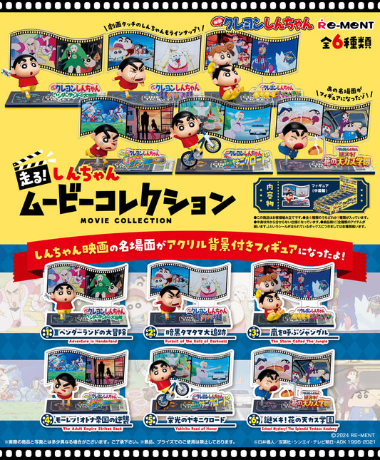 Re-Ment Crayon Shin-Chan Run! Movie Collection 