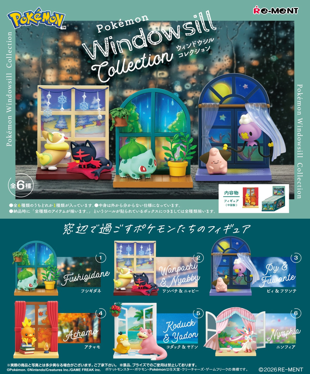 Re-Ment Pokemon Windowsill collection Miniature Figures