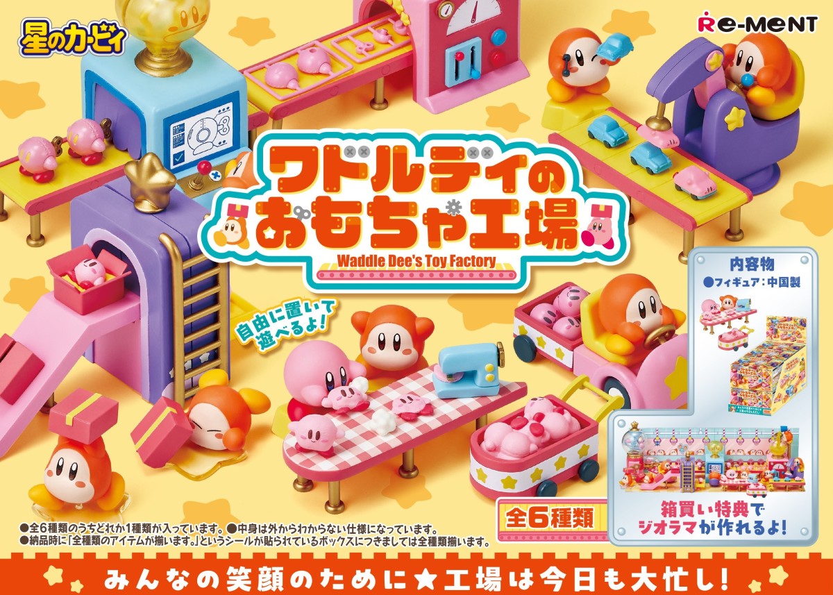 Kirby Re-Ment Waddle Dee's Toy Factory 6Pack BOX