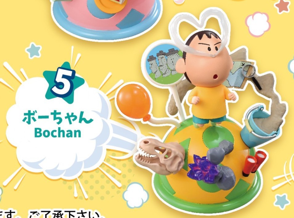 Re-Ment Crayon Shin-Chan POP OUT WORLD Bochan