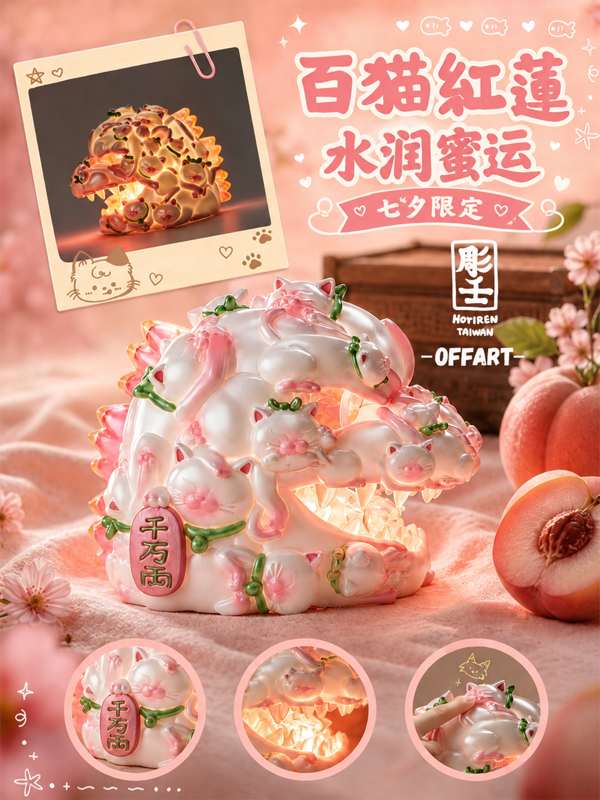 OFFART Red Flame Hundred Cats Mini Bust Fortune Honey Peach Tanabata Exclusive