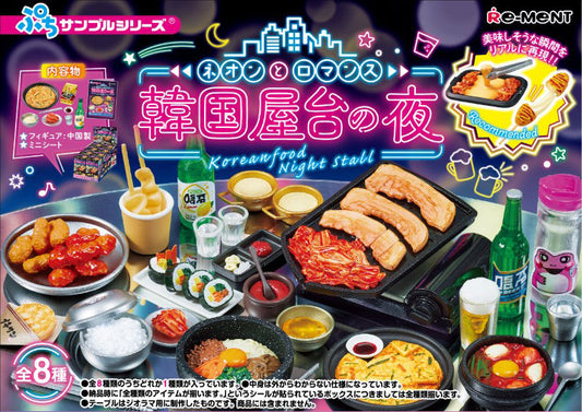 Re-Ment Petit Sample Neon and Romance Korean Food Night Stall 8Pack BOX! PREORDER