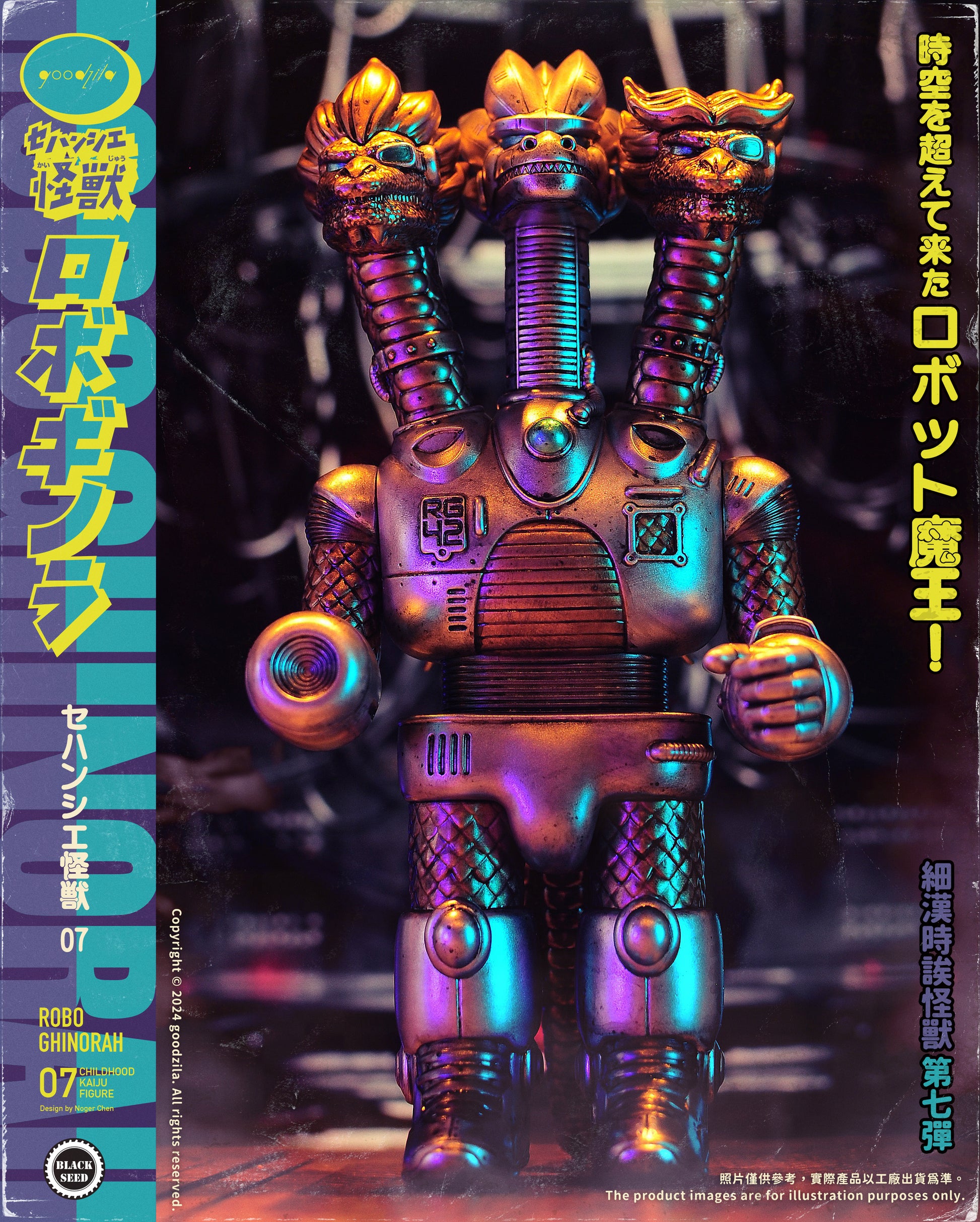 Robo Ghinorah kajiu figure front