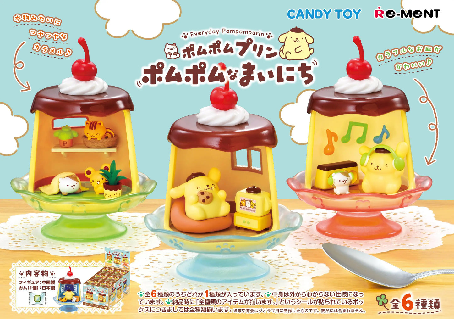 Re-Ment Sanrio Everyday Pompompurin Miniature Figures