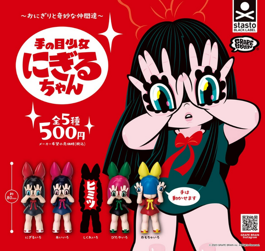 Nigiru Chan by Grape Brain Gashapon 5-Pack