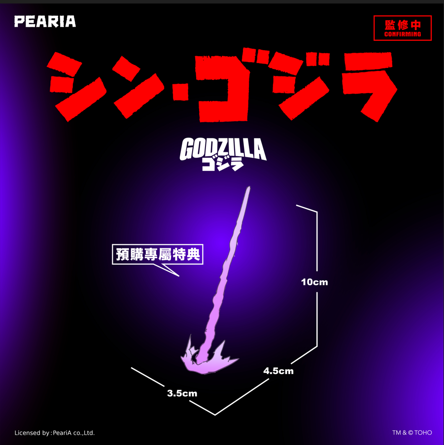 PeariA TOHO Shin Godzilla 2016 Pocket Toy Playset