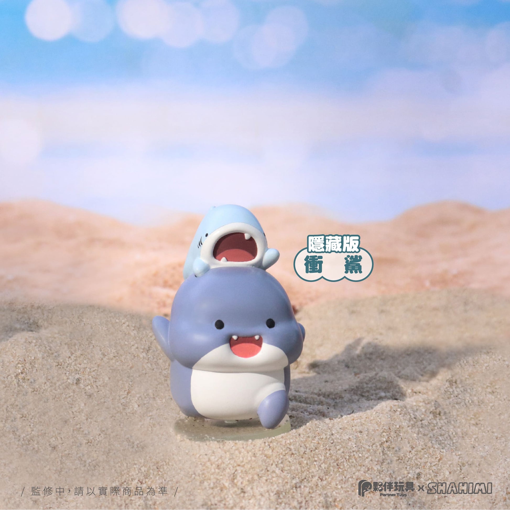 Shahimi Shark 2 Blind Box