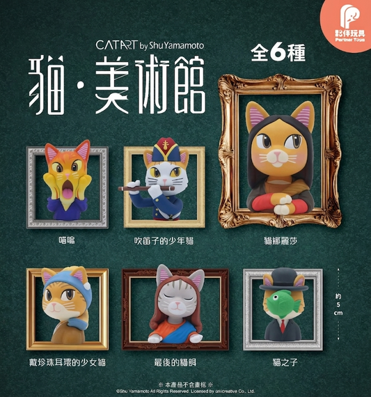 Shu Yamamoto Cat Art Blind Box Series