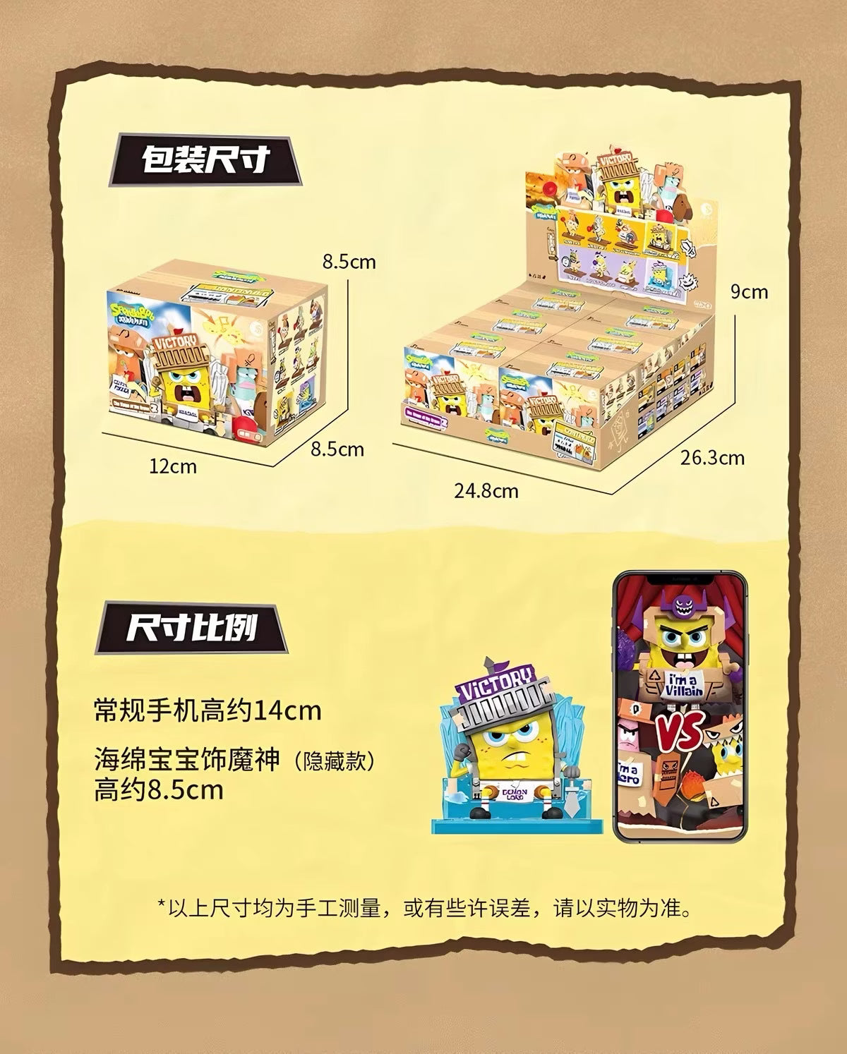 SpongeBob SquarePants The Stage of the Brave Blind Box Series