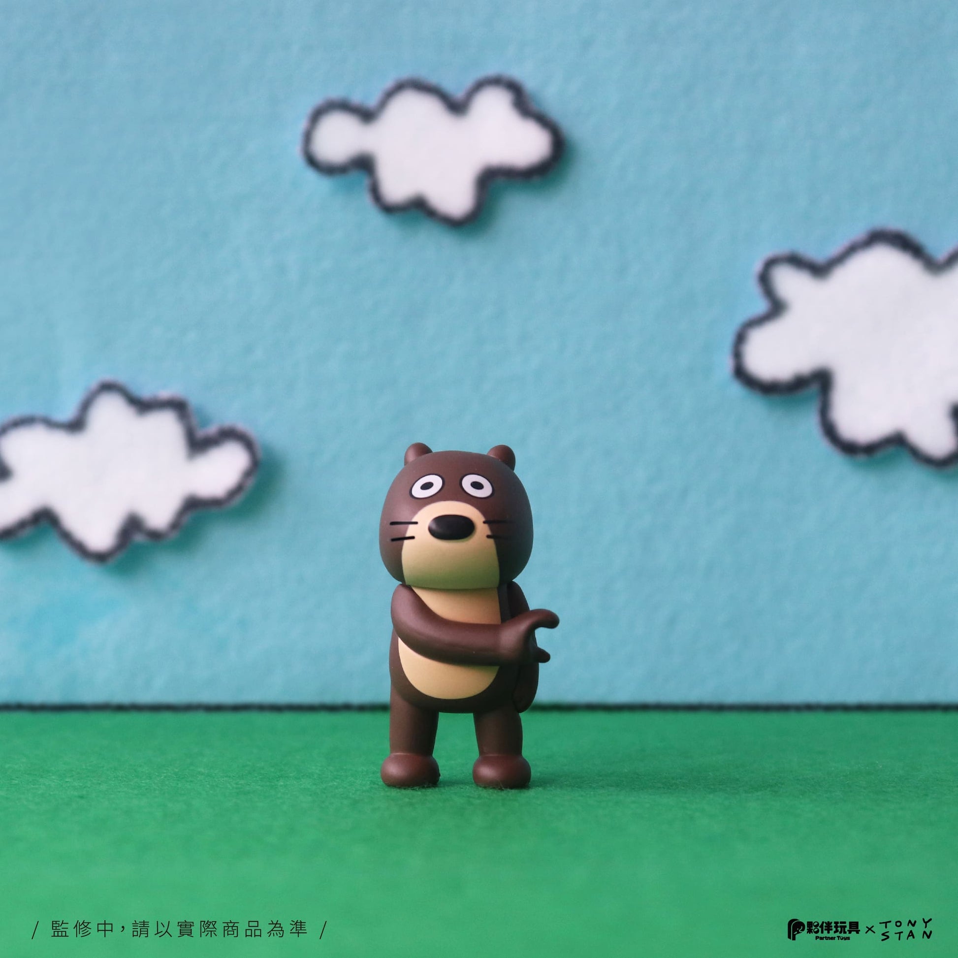 Partnertoys Tony Stan's Happy Zoo Miniature 