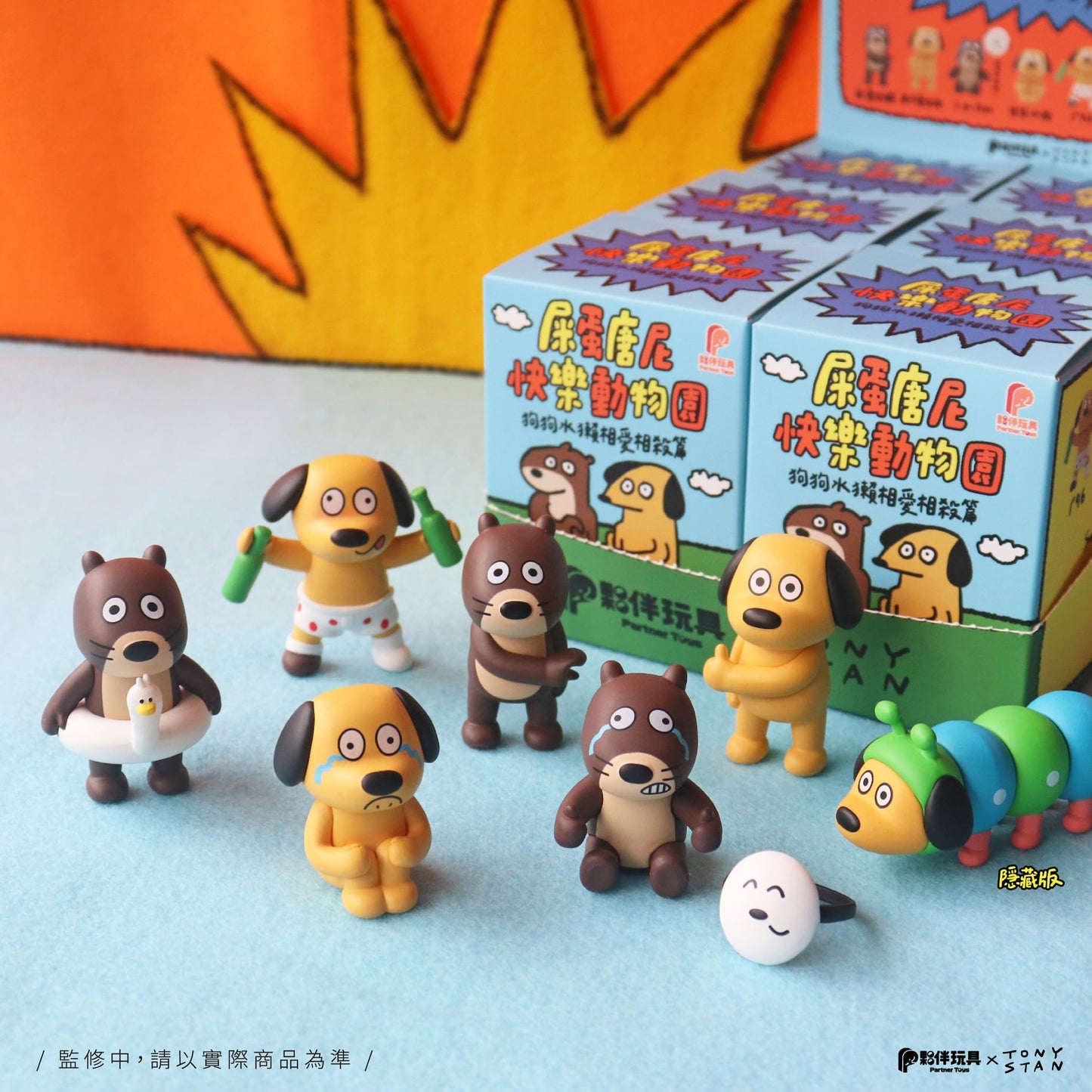 Partnertoys Tony Stan's Happy Zoo Miniature 