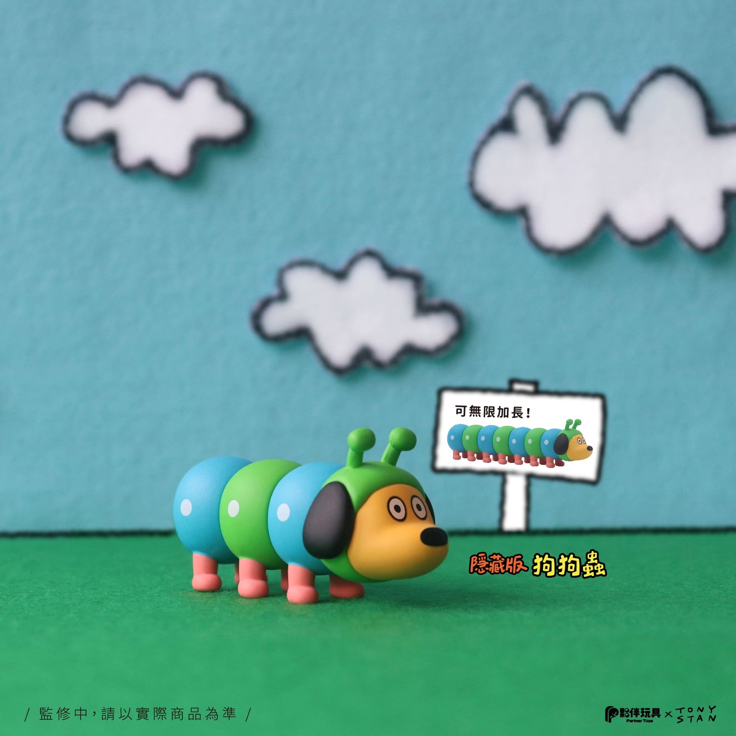 Partnertoys Tony Stan's Happy Zoo Miniature 