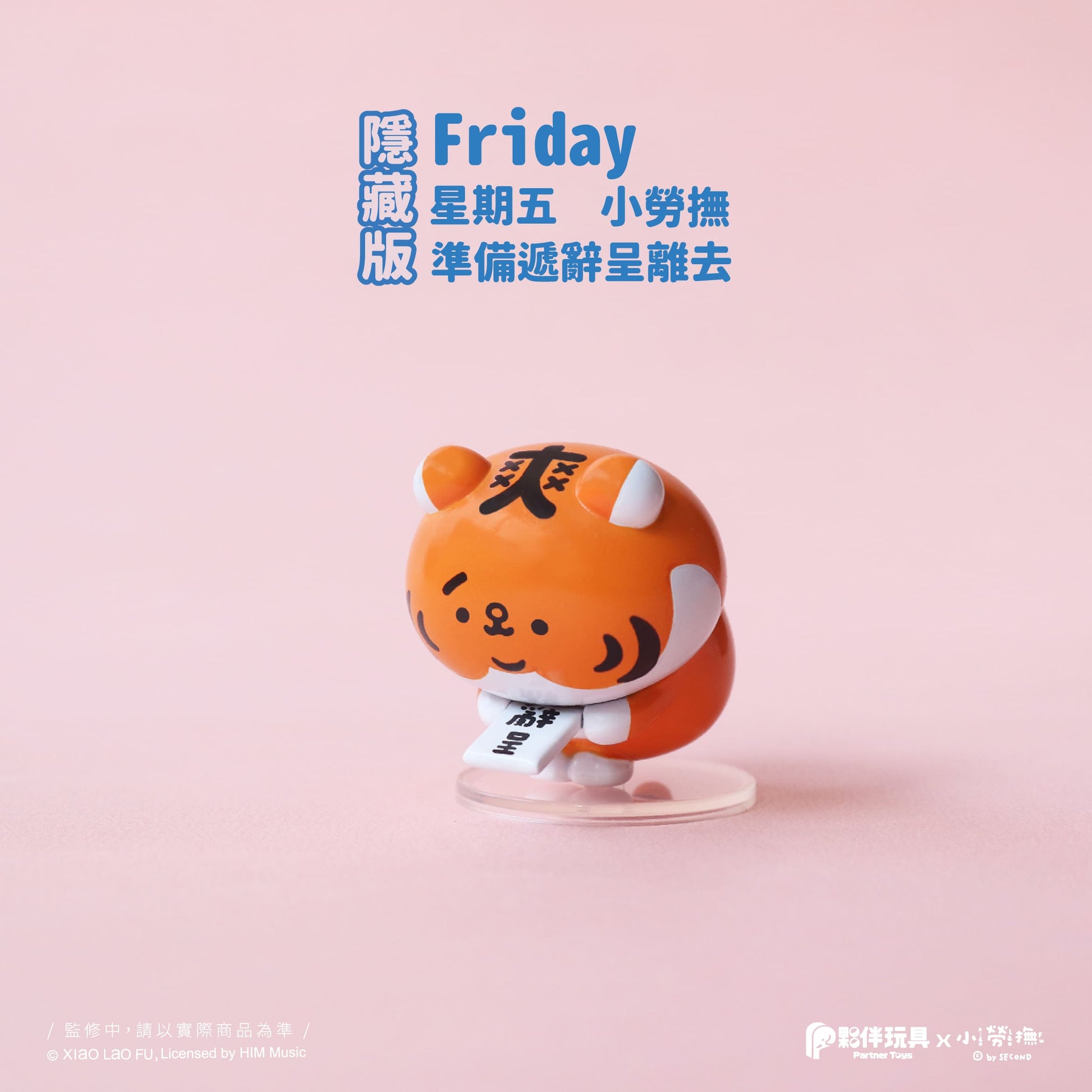 PartnerToys Xiao Lao Fu-A Week of Being a Corporate Slave Again Blind Box