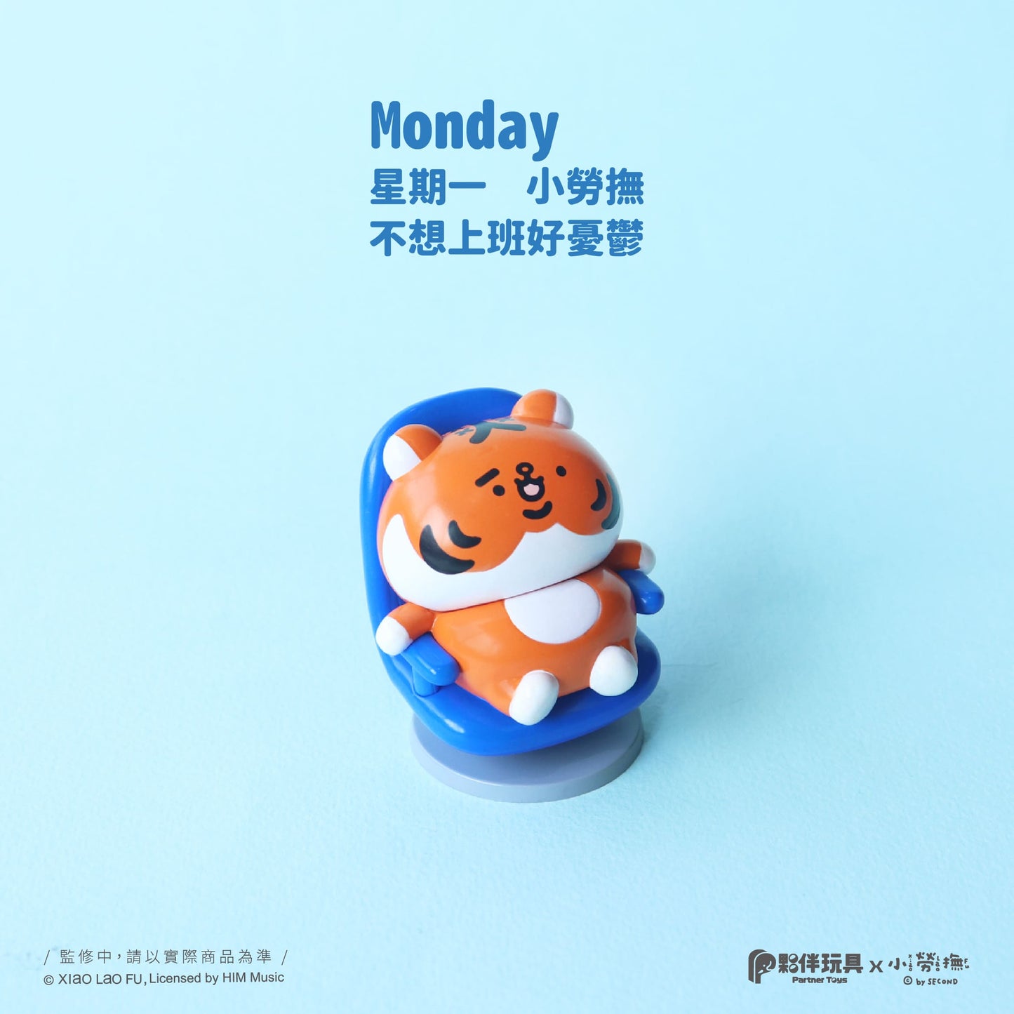 PartnerToys Xiao Lao Fu-A Week of Being a Corporate Slave Again Blind Box