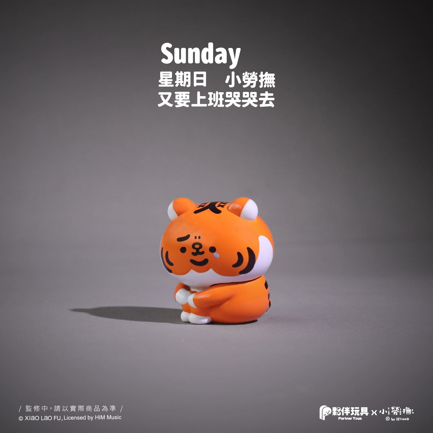 PartnerToys Xiao Lao Fu-A Week of Being a Corporate Slave Again Blind Box