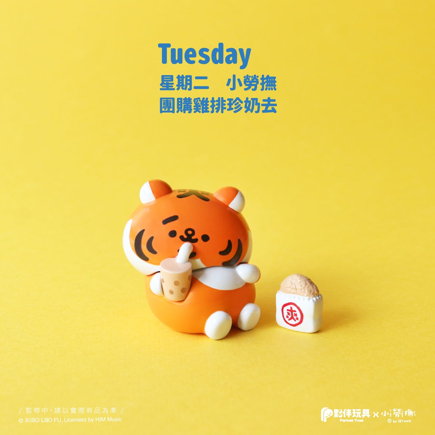 PartnerToys Xiao Lao Fu-A Week of Being a Corporate Slave Again Blind Box