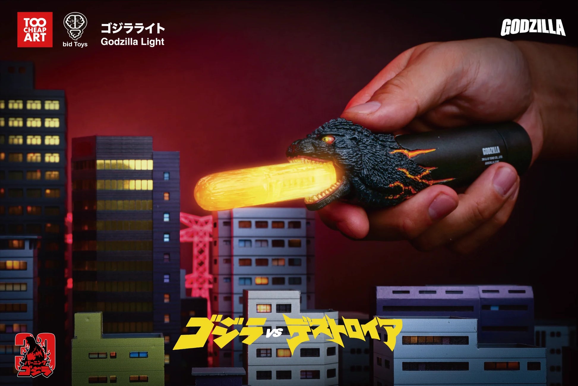 bid Toys X Too Cheap Art Godzilla Sound and Light Flashlight