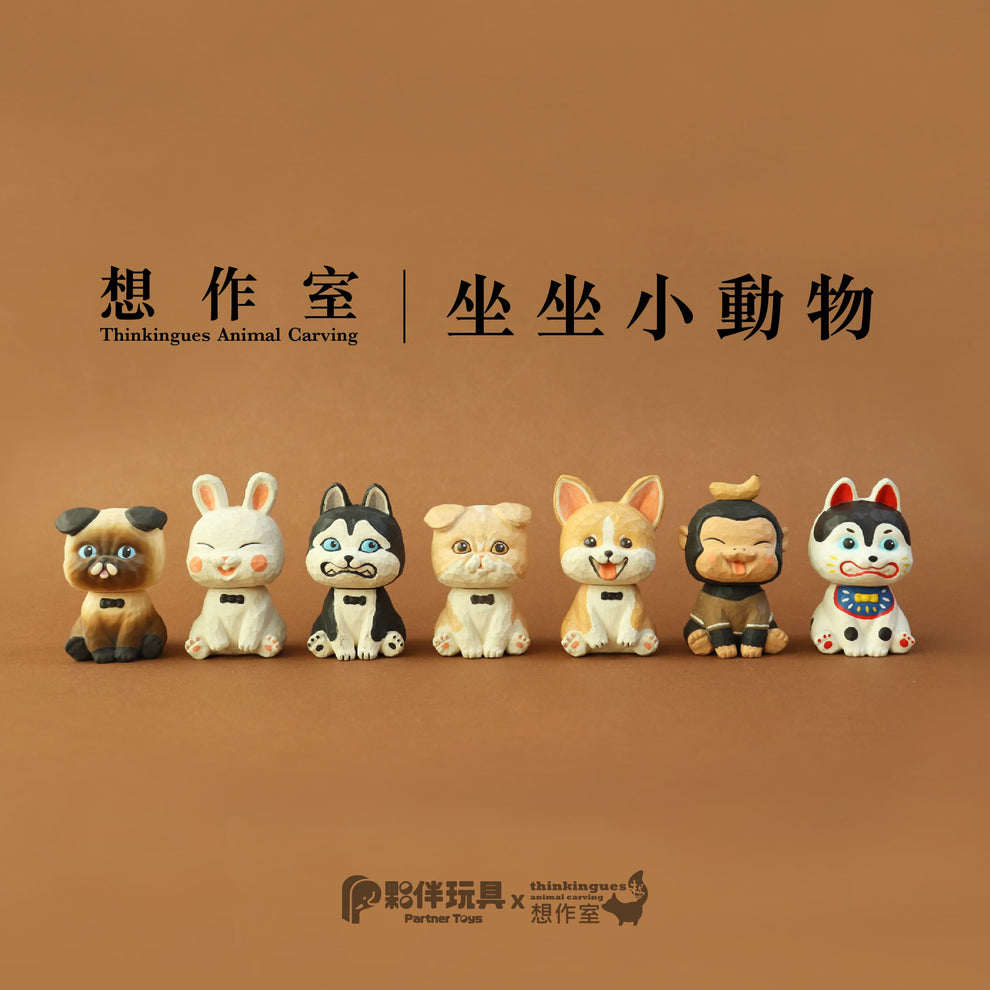 Partner Toys Sitting Animals Blind Box Figures | Wood Carve Style ...