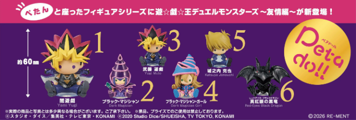petadoll Yu-Gi-Oh! Duel Monsters -Friendship Edition